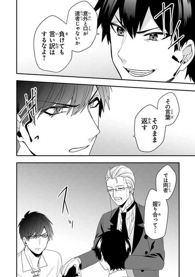 AKUYAKUREIJO NO TSUIHOGO! KYOUKAI KAIKAKU GOHAN DE YUUYUU SHISUTAA KURASHI - raw - Chapter 23.2 - https://jpdd.ccdd.to/JPDD/akuyakureijonotsuihogokyoukaikaikakugohandeyuuyuushisutaakurashi/160006/nwcb1iegt1n.jpg