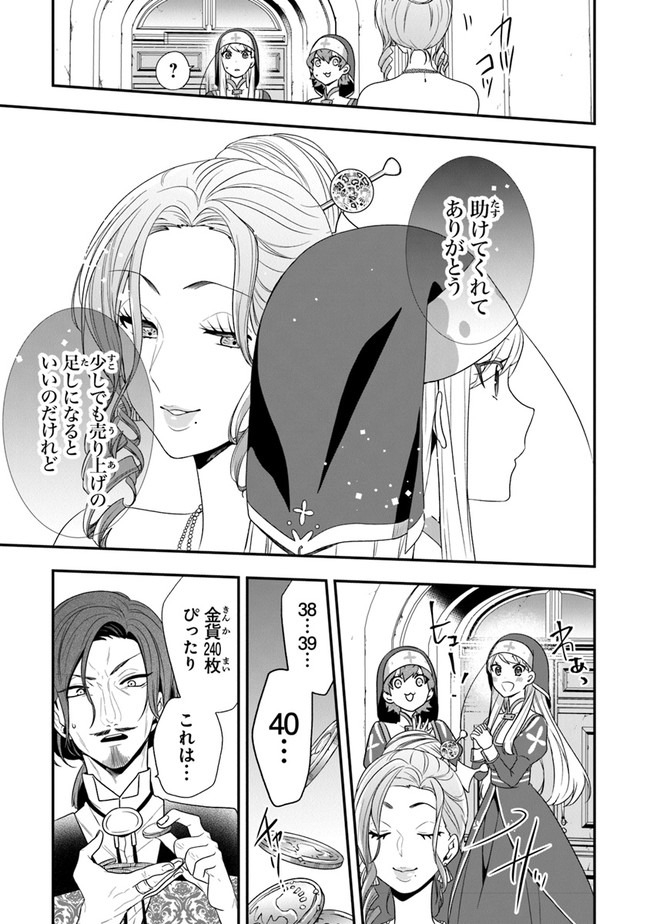 AKUYAKUREIJO NO TSUIHOGO! KYOUKAI KAIKAKU GOHAN DE YUUYUU SHISUTAA KURASHI - raw - Chapter 23.2 - https://jpdd.ccdd.to/JPDD/akuyakureijonotsuihogokyoukaikaikakugohandeyuuyuushisutaakurashi/160006/qnaidpxowhd.jpg