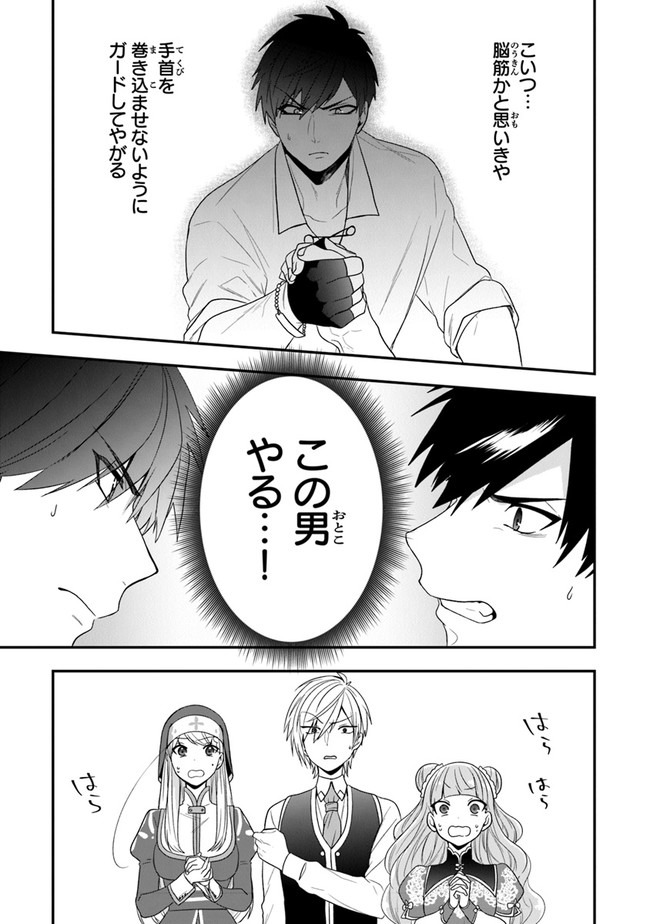 AKUYAKUREIJO NO TSUIHOGO! KYOUKAI KAIKAKU GOHAN DE YUUYUU SHISUTAA KURASHI - raw - Chapter 23.2 - https://jpdd.ccdd.to/JPDD/akuyakureijonotsuihogokyoukaikaikakugohandeyuuyuushisutaakurashi/160006/rryuxirbnog.jpg