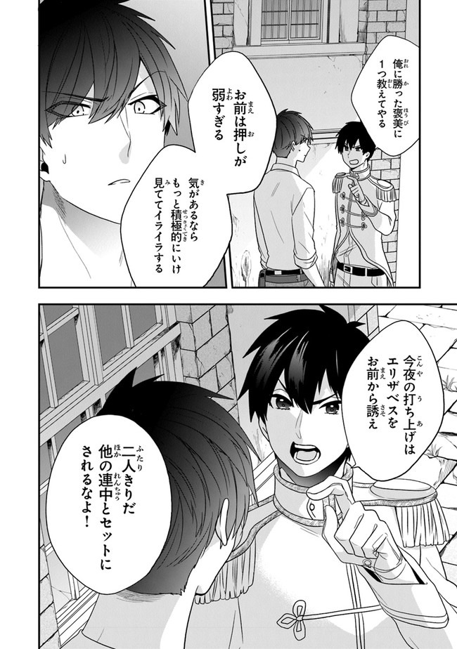 AKUYAKUREIJO NO TSUIHOGO! KYOUKAI KAIKAKU GOHAN DE YUUYUU SHISUTAA KURASHI - raw - Chapter 23.2 - https://jpdd.ccdd.to/JPDD/akuyakureijonotsuihogokyoukaikaikakugohandeyuuyuushisutaakurashi/160006/sfwpzvpbxbf.jpg