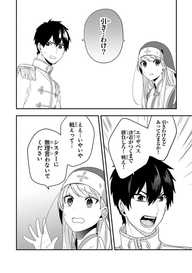 AKUYAKUREIJO NO TSUIHOGO! KYOUKAI KAIKAKU GOHAN DE YUUYUU SHISUTAA KURASHI - raw - Chapter 23.2 - https://jpdd.ccdd.to/JPDD/akuyakureijonotsuihogokyoukaikaikakugohandeyuuyuushisutaakurashi/160006/t1icbmokfsu.jpg