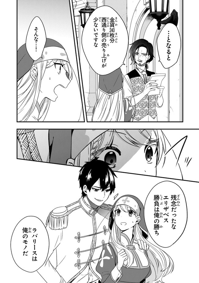 AKUYAKUREIJO NO TSUIHOGO! KYOUKAI KAIKAKU GOHAN DE YUUYUU SHISUTAA KURASHI - raw - Chapter 23.2 - https://jpdd.ccdd.to/JPDD/akuyakureijonotsuihogokyoukaikaikakugohandeyuuyuushisutaakurashi/160006/vjz5aigkzp3.jpg