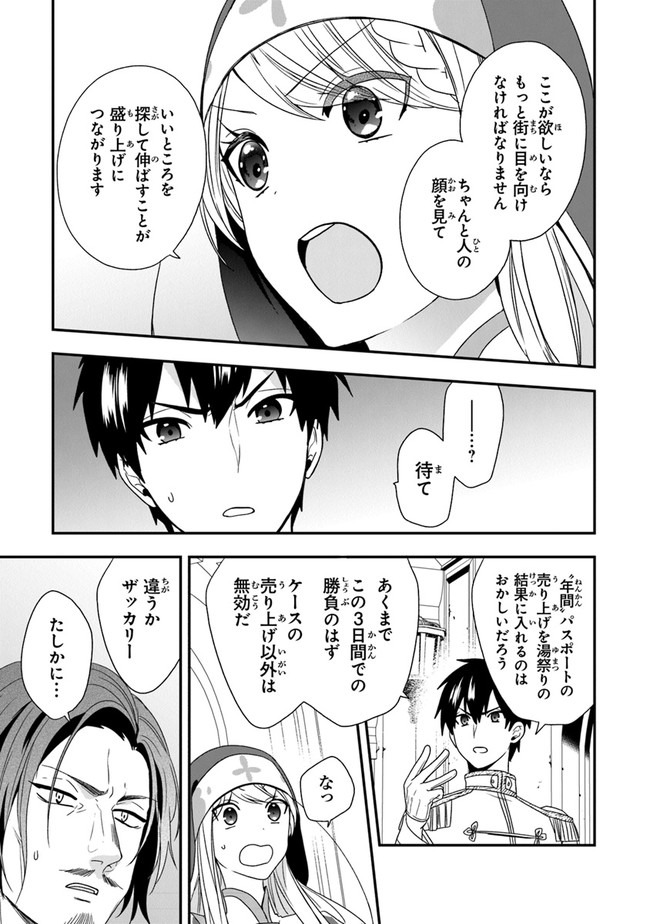 AKUYAKUREIJO NO TSUIHOGO! KYOUKAI KAIKAKU GOHAN DE YUUYUU SHISUTAA KURASHI - raw - Chapter 23.2 - https://jpdd.ccdd.to/JPDD/akuyakureijonotsuihogokyoukaikaikakugohandeyuuyuushisutaakurashi/160006/vvdjetcxeik.jpg