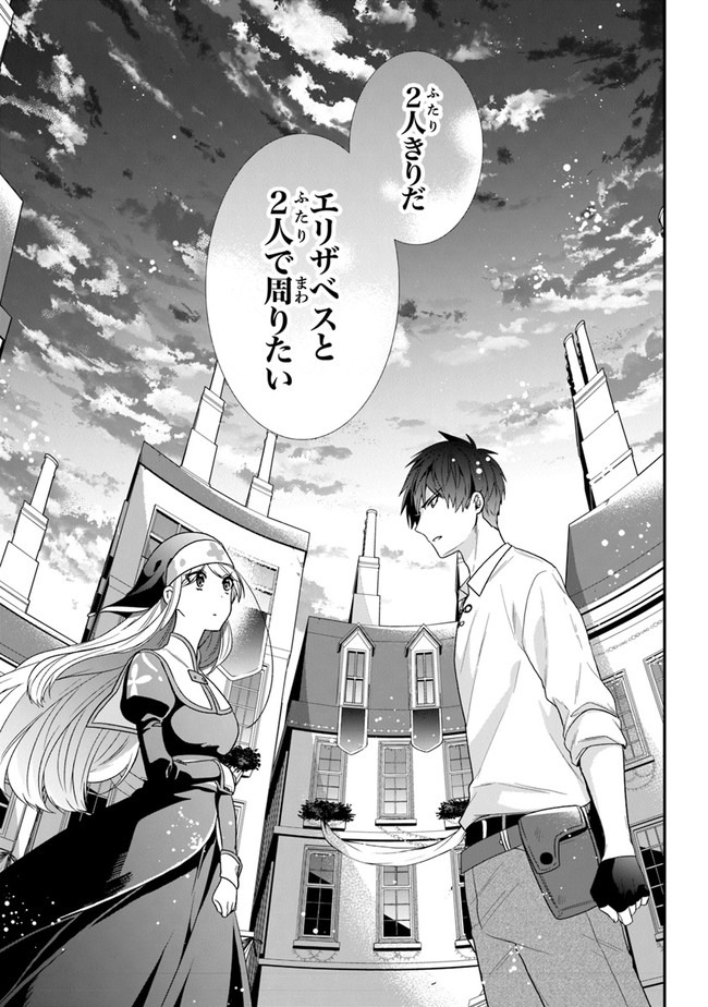 AKUYAKUREIJO NO TSUIHOGO! KYOUKAI KAIKAKU GOHAN DE YUUYUU SHISUTAA KURASHI - raw - Chapter 23.2 - https://jpdd.ccdd.to/JPDD/akuyakureijonotsuihogokyoukaikaikakugohandeyuuyuushisutaakurashi/160006/wgrgux3ggia.jpg