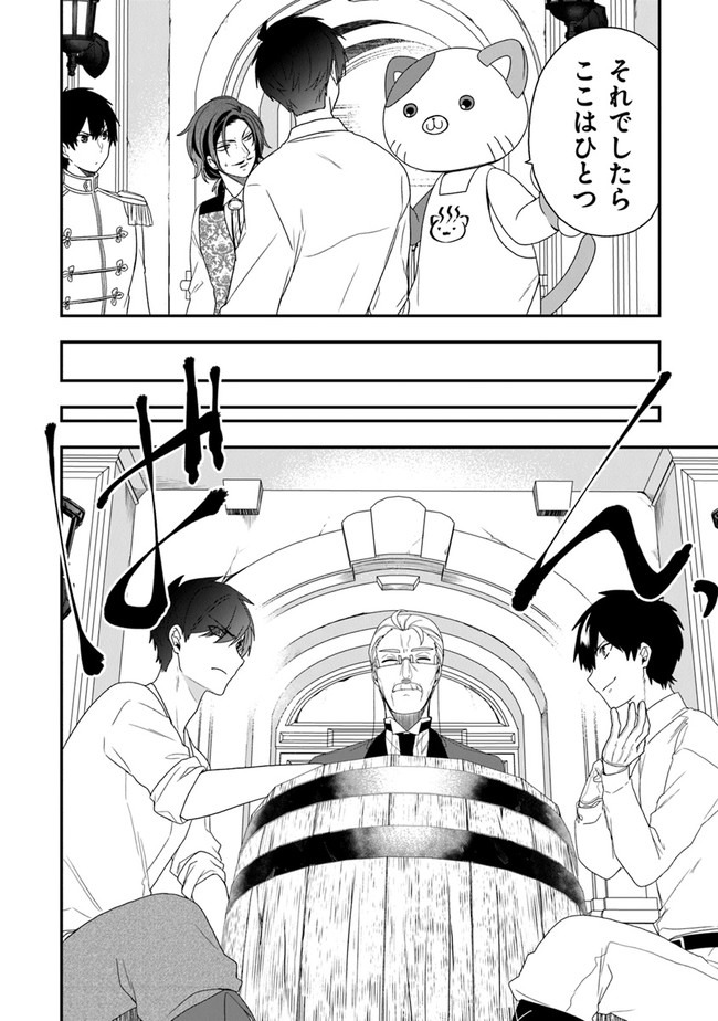 AKUYAKUREIJO NO TSUIHOGO! KYOUKAI KAIKAKU GOHAN DE YUUYUU SHISUTAA KURASHI - raw - Chapter 23.2 - https://jpdd.ccdd.to/JPDD/akuyakureijonotsuihogokyoukaikaikakugohandeyuuyuushisutaakurashi/160006/ydnuknp01oz.jpg