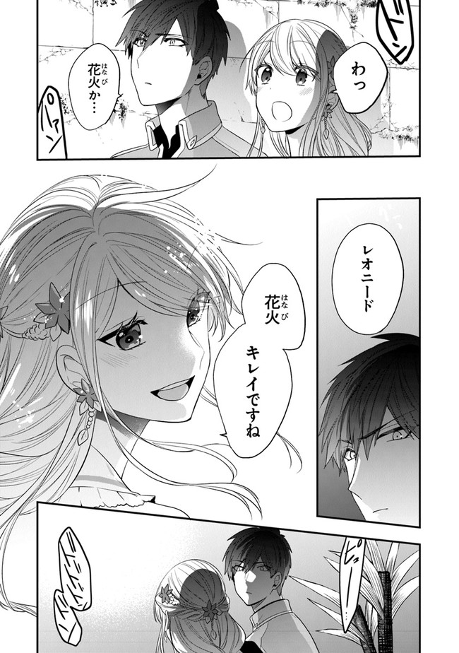 AKUYAKUREIJO NO TSUIHOGO! KYOUKAI KAIKAKU GOHAN DE YUUYUU SHISUTAA KURASHI - raw - Chapter 24 - https://jpdd.ccdd.to/JPDD/akuyakureijonotsuihogokyoukaikaikakugohandeyuuyuushisutaakurashi/163060/3kbvs15scfd.jpg