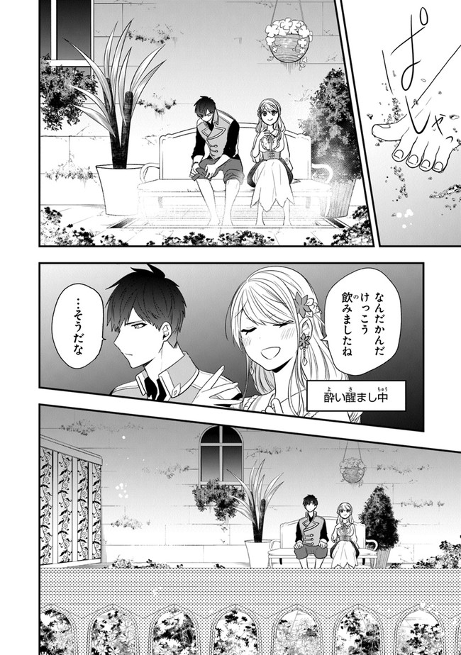 AKUYAKUREIJO NO TSUIHOGO! KYOUKAI KAIKAKU GOHAN DE YUUYUU SHISUTAA KURASHI - raw - Chapter 24 - https://jpdd.ccdd.to/JPDD/akuyakureijonotsuihogokyoukaikaikakugohandeyuuyuushisutaakurashi/163060/3m4oi1jkhhs.jpg