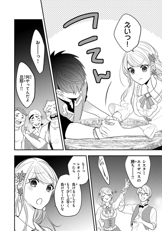 AKUYAKUREIJO NO TSUIHOGO! KYOUKAI KAIKAKU GOHAN DE YUUYUU SHISUTAA KURASHI - raw - Chapter 24 - https://jpdd.ccdd.to/JPDD/akuyakureijonotsuihogokyoukaikaikakugohandeyuuyuushisutaakurashi/163060/45umetppdqb.jpg