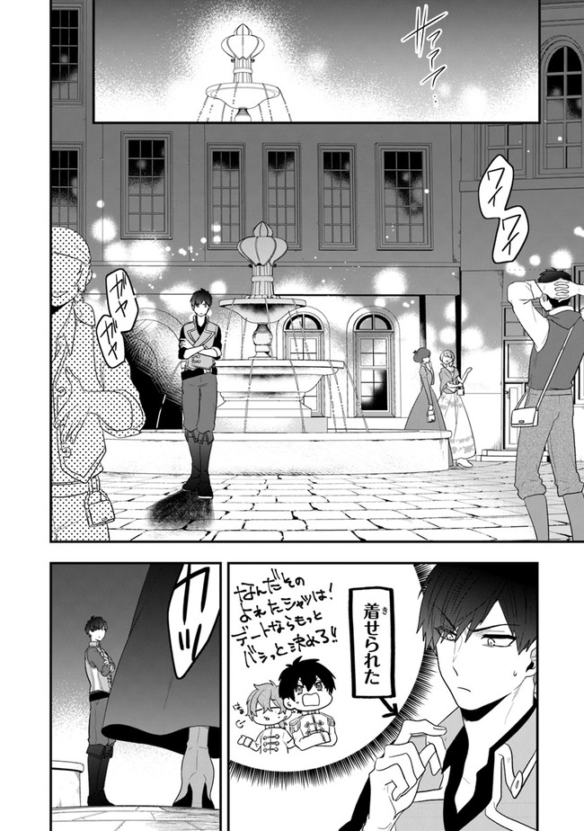 AKUYAKUREIJO NO TSUIHOGO! KYOUKAI KAIKAKU GOHAN DE YUUYUU SHISUTAA KURASHI - raw - Chapter 24 - https://jpdd.ccdd.to/JPDD/akuyakureijonotsuihogokyoukaikaikakugohandeyuuyuushisutaakurashi/163060/albvnd1fzmo.jpg