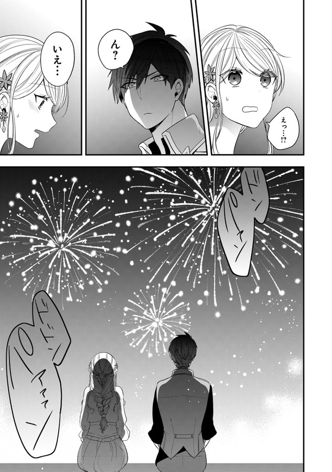 AKUYAKUREIJO NO TSUIHOGO! KYOUKAI KAIKAKU GOHAN DE YUUYUU SHISUTAA KURASHI - raw - Chapter 24 - https://jpdd.ccdd.to/JPDD/akuyakureijonotsuihogokyoukaikaikakugohandeyuuyuushisutaakurashi/163060/atpjmcanjsk.jpg