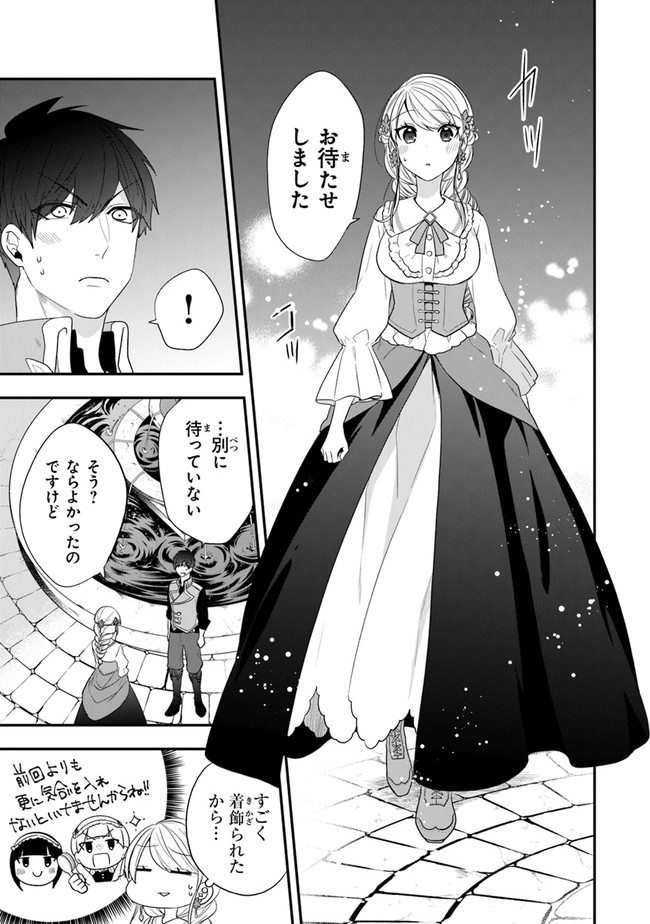 AKUYAKUREIJO NO TSUIHOGO! KYOUKAI KAIKAKU GOHAN DE YUUYUU SHISUTAA KURASHI - raw - Chapter 24 - https://jpdd.ccdd.to/JPDD/akuyakureijonotsuihogokyoukaikaikakugohandeyuuyuushisutaakurashi/163060/ch1eeaqop3p.jpg