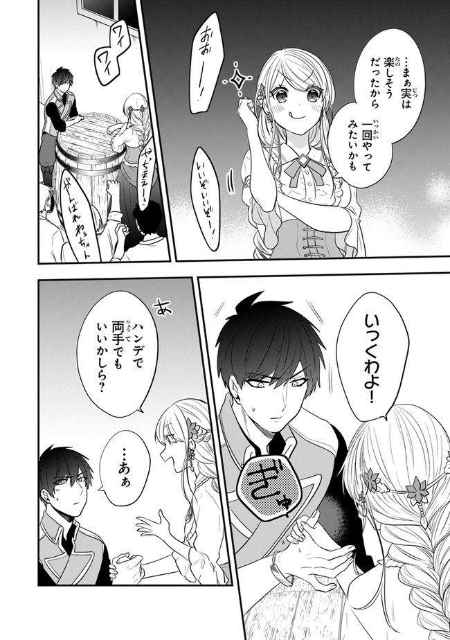 AKUYAKUREIJO NO TSUIHOGO! KYOUKAI KAIKAKU GOHAN DE YUUYUU SHISUTAA KURASHI - raw - Chapter 24 - https://jpdd.ccdd.to/JPDD/akuyakureijonotsuihogokyoukaikaikakugohandeyuuyuushisutaakurashi/163060/dc4b0rrgn3q.jpg