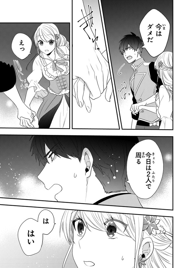 AKUYAKUREIJO NO TSUIHOGO! KYOUKAI KAIKAKU GOHAN DE YUUYUU SHISUTAA KURASHI - raw - Chapter 24 - https://jpdd.ccdd.to/JPDD/akuyakureijonotsuihogokyoukaikaikakugohandeyuuyuushisutaakurashi/163060/dfn2u14tfcg.jpg