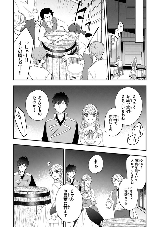 AKUYAKUREIJO NO TSUIHOGO! KYOUKAI KAIKAKU GOHAN DE YUUYUU SHISUTAA KURASHI - raw - Chapter 24 - https://jpdd.ccdd.to/JPDD/akuyakureijonotsuihogokyoukaikaikakugohandeyuuyuushisutaakurashi/163060/g3pj1nuuv5d.jpg