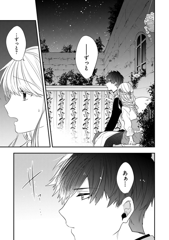 AKUYAKUREIJO NO TSUIHOGO! KYOUKAI KAIKAKU GOHAN DE YUUYUU SHISUTAA KURASHI - raw - Chapter 24 - https://jpdd.ccdd.to/JPDD/akuyakureijonotsuihogokyoukaikaikakugohandeyuuyuushisutaakurashi/163060/gd3f2iuv4or.jpg