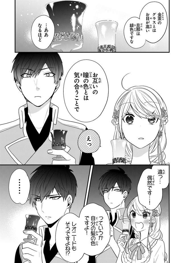 AKUYAKUREIJO NO TSUIHOGO! KYOUKAI KAIKAKU GOHAN DE YUUYUU SHISUTAA KURASHI - raw - Chapter 24 - https://jpdd.ccdd.to/JPDD/akuyakureijonotsuihogokyoukaikaikakugohandeyuuyuushisutaakurashi/163060/ggfimr1hyt2.jpg
