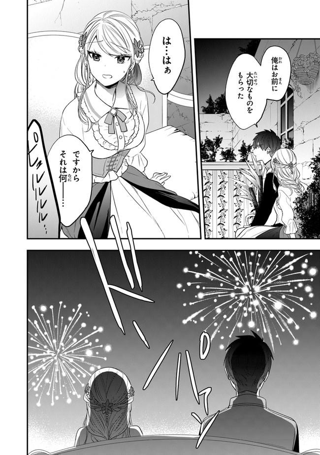 AKUYAKUREIJO NO TSUIHOGO! KYOUKAI KAIKAKU GOHAN DE YUUYUU SHISUTAA KURASHI - raw - Chapter 24 - https://jpdd.ccdd.to/JPDD/akuyakureijonotsuihogokyoukaikaikakugohandeyuuyuushisutaakurashi/163060/gkh0l23ewjm.jpg