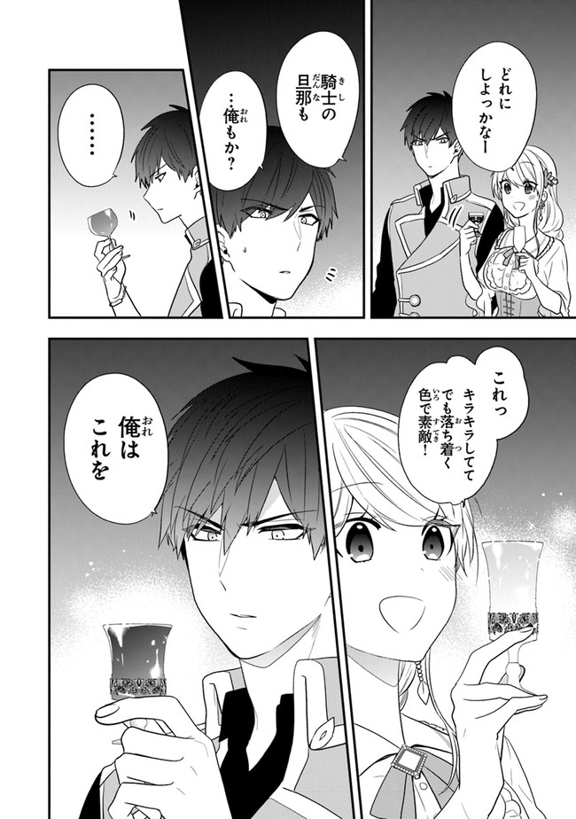 AKUYAKUREIJO NO TSUIHOGO! KYOUKAI KAIKAKU GOHAN DE YUUYUU SHISUTAA KURASHI - raw - Chapter 24 - https://jpdd.ccdd.to/JPDD/akuyakureijonotsuihogokyoukaikaikakugohandeyuuyuushisutaakurashi/163060/gr2xid513vv.jpg