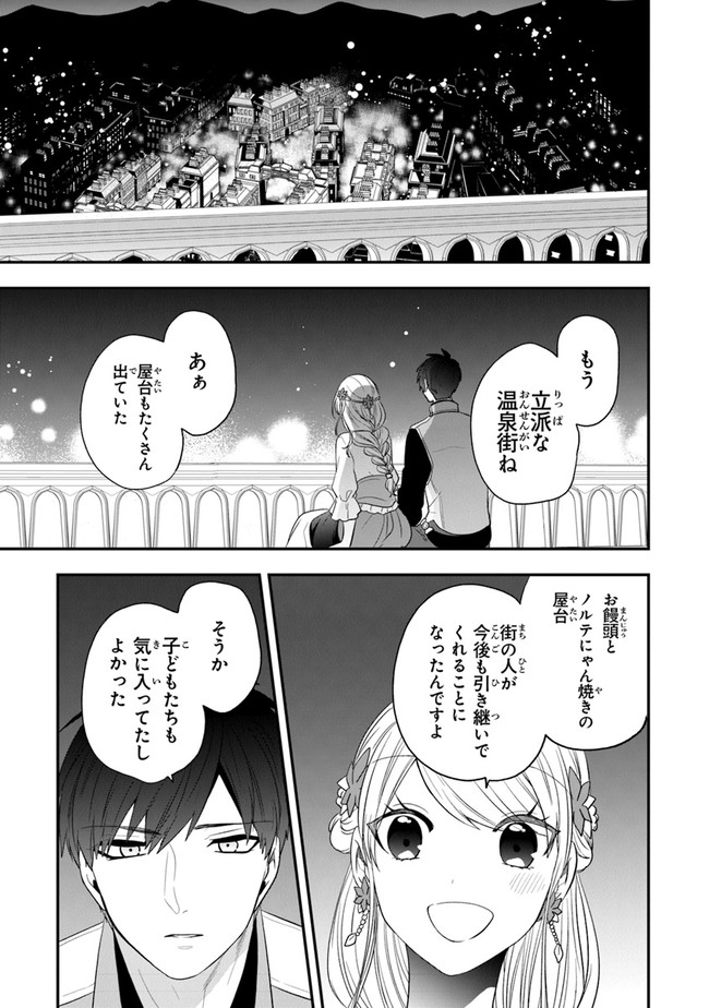 AKUYAKUREIJO NO TSUIHOGO! KYOUKAI KAIKAKU GOHAN DE YUUYUU SHISUTAA KURASHI - raw - Chapter 24 - https://jpdd.ccdd.to/JPDD/akuyakureijonotsuihogokyoukaikaikakugohandeyuuyuushisutaakurashi/163060/gx4megyakow.jpg