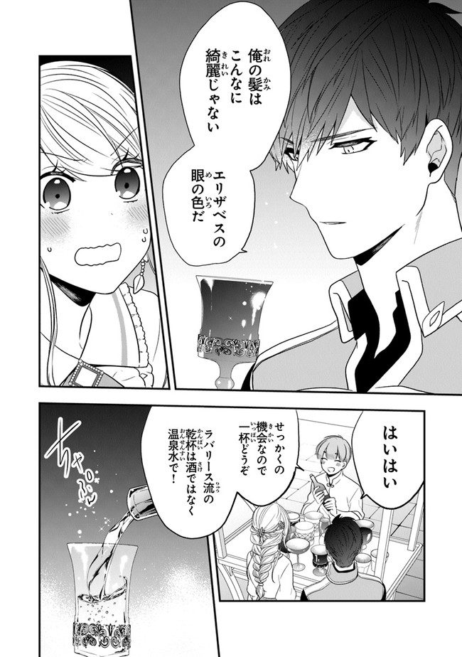 AKUYAKUREIJO NO TSUIHOGO! KYOUKAI KAIKAKU GOHAN DE YUUYUU SHISUTAA KURASHI - raw - Chapter 24 - https://jpdd.ccdd.to/JPDD/akuyakureijonotsuihogokyoukaikaikakugohandeyuuyuushisutaakurashi/163060/hqjq3brim3q.jpg