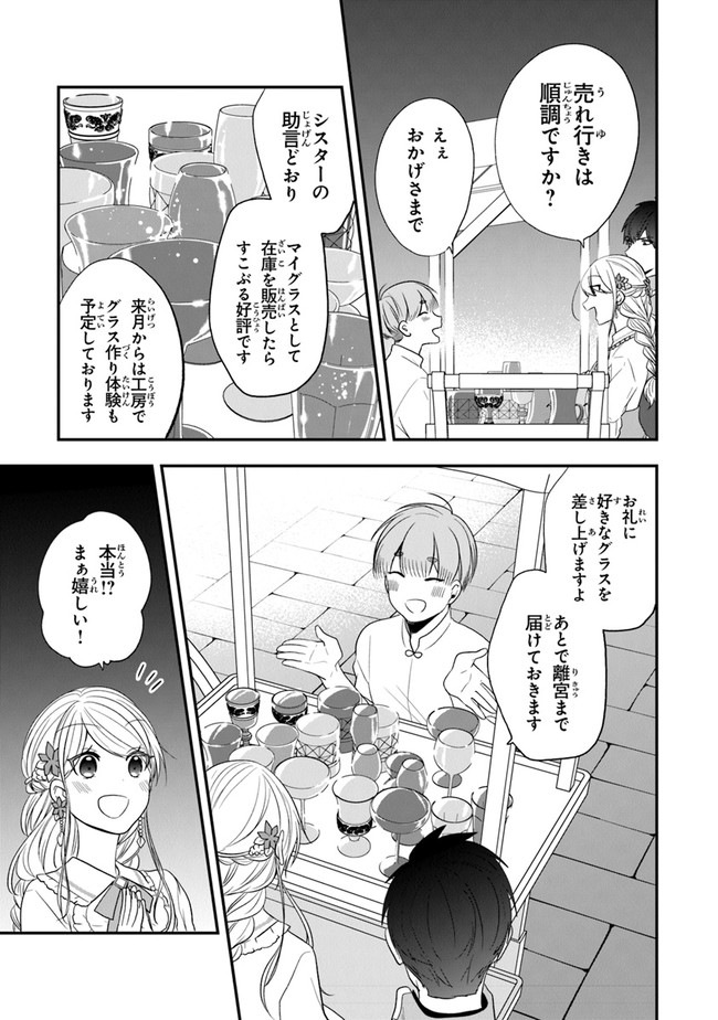 AKUYAKUREIJO NO TSUIHOGO! KYOUKAI KAIKAKU GOHAN DE YUUYUU SHISUTAA KURASHI - raw - Chapter 24 - https://jpdd.ccdd.to/JPDD/akuyakureijonotsuihogokyoukaikaikakugohandeyuuyuushisutaakurashi/163060/lx35kvyewnv.jpg