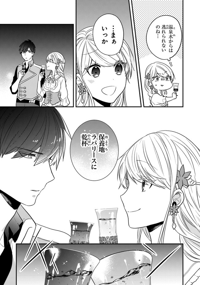 AKUYAKUREIJO NO TSUIHOGO! KYOUKAI KAIKAKU GOHAN DE YUUYUU SHISUTAA KURASHI - raw - Chapter 24 - https://jpdd.ccdd.to/JPDD/akuyakureijonotsuihogokyoukaikaikakugohandeyuuyuushisutaakurashi/163060/nwsydre3zs1.jpg