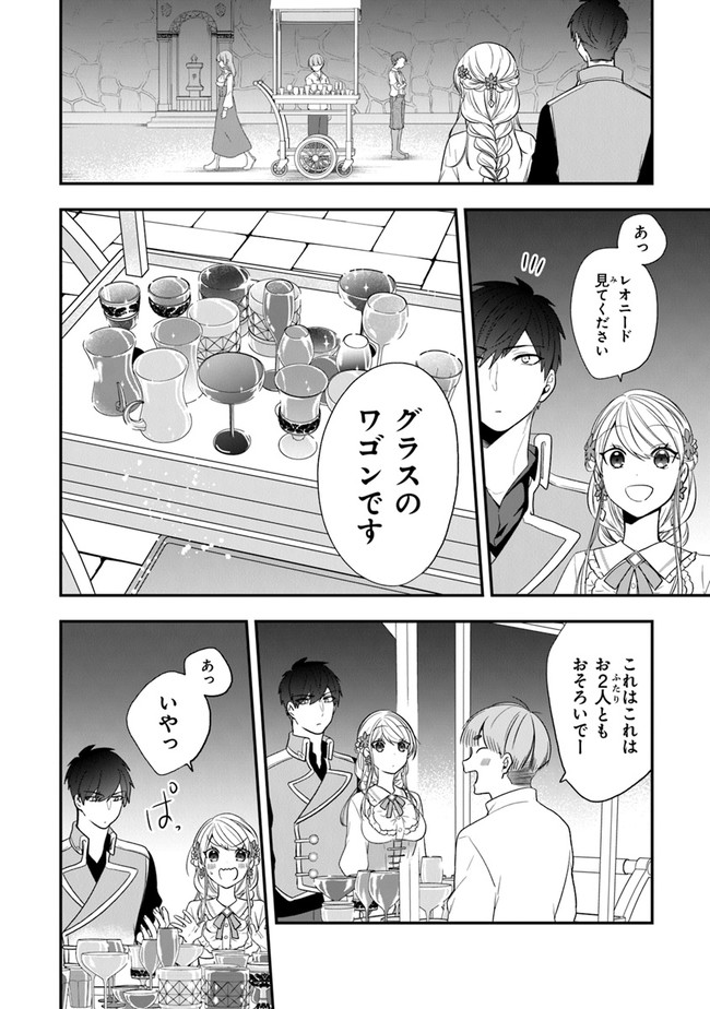 AKUYAKUREIJO NO TSUIHOGO! KYOUKAI KAIKAKU GOHAN DE YUUYUU SHISUTAA KURASHI - raw - Chapter 24 - https://jpdd.ccdd.to/JPDD/akuyakureijonotsuihogokyoukaikaikakugohandeyuuyuushisutaakurashi/163060/nyyldfvbtr3.jpg