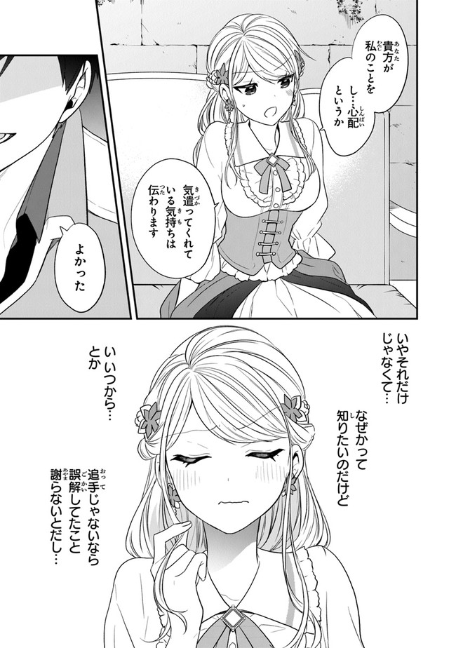 AKUYAKUREIJO NO TSUIHOGO! KYOUKAI KAIKAKU GOHAN DE YUUYUU SHISUTAA KURASHI - raw - Chapter 24 - https://jpdd.ccdd.to/JPDD/akuyakureijonotsuihogokyoukaikaikakugohandeyuuyuushisutaakurashi/163060/osrlneburkb.jpg