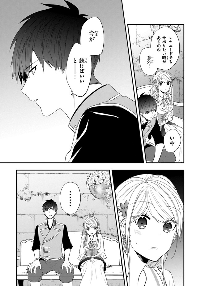 AKUYAKUREIJO NO TSUIHOGO! KYOUKAI KAIKAKU GOHAN DE YUUYUU SHISUTAA KURASHI - raw - Chapter 24 - https://jpdd.ccdd.to/JPDD/akuyakureijonotsuihogokyoukaikaikakugohandeyuuyuushisutaakurashi/163060/spfa5syqik0.jpg