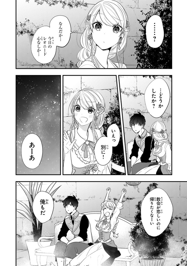 AKUYAKUREIJO NO TSUIHOGO! KYOUKAI KAIKAKU GOHAN DE YUUYUU SHISUTAA KURASHI - raw - Chapter 24 - https://jpdd.ccdd.to/JPDD/akuyakureijonotsuihogokyoukaikaikakugohandeyuuyuushisutaakurashi/163060/uzxoqtlueoc.jpg