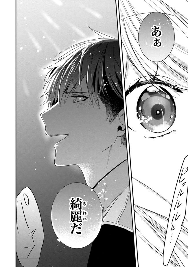 AKUYAKUREIJO NO TSUIHOGO! KYOUKAI KAIKAKU GOHAN DE YUUYUU SHISUTAA KURASHI - raw - Chapter 24 - https://jpdd.ccdd.to/JPDD/akuyakureijonotsuihogokyoukaikaikakugohandeyuuyuushisutaakurashi/163060/vpkpnns11oh.jpg