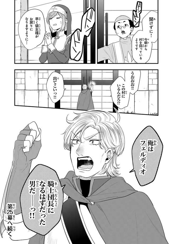 AKUYAKUREIJO NO TSUIHOGO! KYOUKAI KAIKAKU GOHAN DE YUUYUU SHISUTAA KURASHI - raw - Chapter 24 - https://jpdd.ccdd.to/JPDD/akuyakureijonotsuihogokyoukaikaikakugohandeyuuyuushisutaakurashi/163060/w3yxzl30rlu.jpg