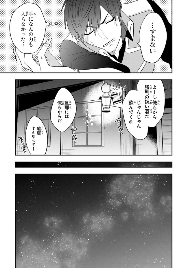 AKUYAKUREIJO NO TSUIHOGO! KYOUKAI KAIKAKU GOHAN DE YUUYUU SHISUTAA KURASHI - raw - Chapter 24 - https://jpdd.ccdd.to/JPDD/akuyakureijonotsuihogokyoukaikaikakugohandeyuuyuushisutaakurashi/163060/ww3c15pvr4h.jpg