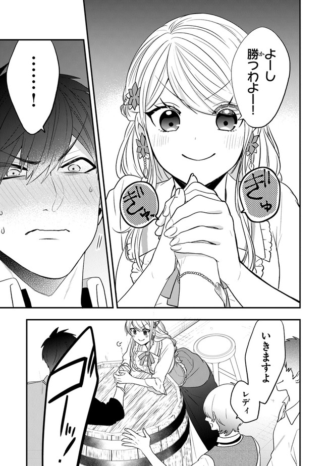 AKUYAKUREIJO NO TSUIHOGO! KYOUKAI KAIKAKU GOHAN DE YUUYUU SHISUTAA KURASHI - raw - Chapter 24 - https://jpdd.ccdd.to/JPDD/akuyakureijonotsuihogokyoukaikaikakugohandeyuuyuushisutaakurashi/163060/x3f0smwlbv5.jpg