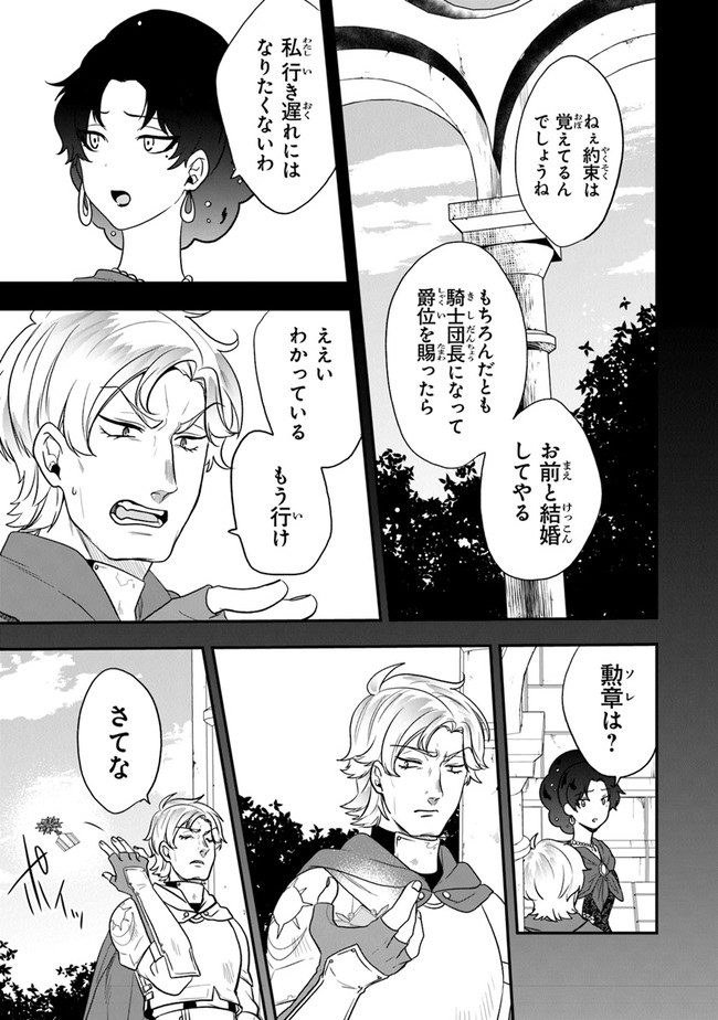 AKUYAKUREIJO NO TSUIHOGO! KYOUKAI KAIKAKU GOHAN DE YUUYUU SHISUTAA KURASHI - raw - Chapter 25 - https://jpdd.ccdd.to/JPDD/akuyakureijonotsuihogokyoukaikaikakugohandeyuuyuushisutaakurashi/165927/010xyxgszew.jpg
