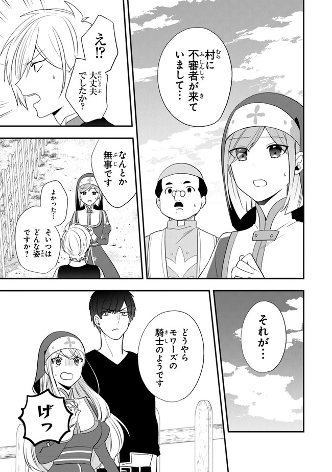 AKUYAKUREIJO NO TSUIHOGO! KYOUKAI KAIKAKU GOHAN DE YUUYUU SHISUTAA KURASHI - raw - Chapter 25 - https://jpdd.ccdd.to/JPDD/akuyakureijonotsuihogokyoukaikaikakugohandeyuuyuushisutaakurashi/165927/14d1ll5tgnj.jpg