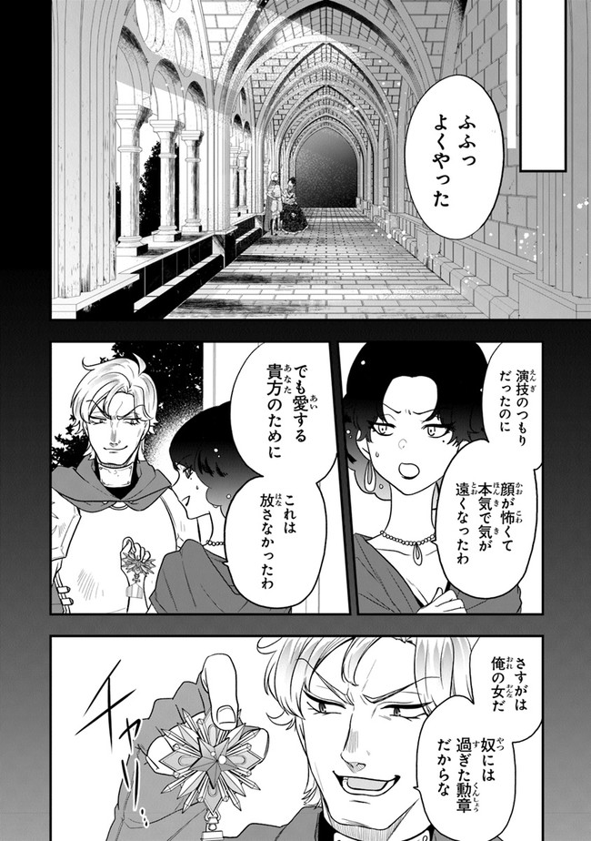 AKUYAKUREIJO NO TSUIHOGO! KYOUKAI KAIKAKU GOHAN DE YUUYUU SHISUTAA KURASHI - raw - Chapter 25 - https://jpdd.ccdd.to/JPDD/akuyakureijonotsuihogokyoukaikaikakugohandeyuuyuushisutaakurashi/165927/brqtoocskie.jpg
