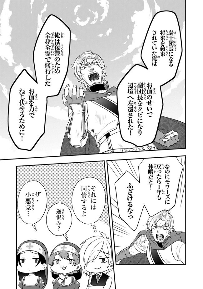AKUYAKUREIJO NO TSUIHOGO! KYOUKAI KAIKAKU GOHAN DE YUUYUU SHISUTAA KURASHI - raw - Chapter 25 - https://jpdd.ccdd.to/JPDD/akuyakureijonotsuihogokyoukaikaikakugohandeyuuyuushisutaakurashi/165927/edac2lxk0mq.jpg