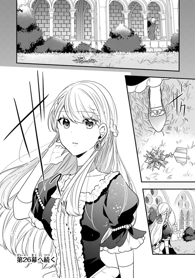 AKUYAKUREIJO NO TSUIHOGO! KYOUKAI KAIKAKU GOHAN DE YUUYUU SHISUTAA KURASHI - raw - Chapter 25 - https://jpdd.ccdd.to/JPDD/akuyakureijonotsuihogokyoukaikaikakugohandeyuuyuushisutaakurashi/165927/g2dgx2avrri.jpg