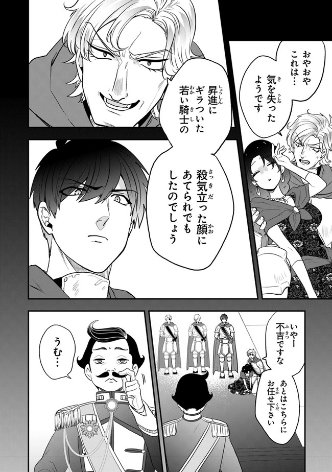AKUYAKUREIJO NO TSUIHOGO! KYOUKAI KAIKAKU GOHAN DE YUUYUU SHISUTAA KURASHI - raw - Chapter 25 - https://jpdd.ccdd.to/JPDD/akuyakureijonotsuihogokyoukaikaikakugohandeyuuyuushisutaakurashi/165927/hmtpwuwtke1.jpg