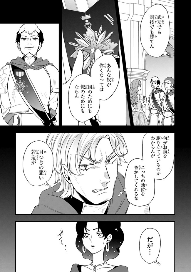 AKUYAKUREIJO NO TSUIHOGO! KYOUKAI KAIKAKU GOHAN DE YUUYUU SHISUTAA KURASHI - raw - Chapter 25 - https://jpdd.ccdd.to/JPDD/akuyakureijonotsuihogokyoukaikaikakugohandeyuuyuushisutaakurashi/165927/k21qmfcuwu4.jpg