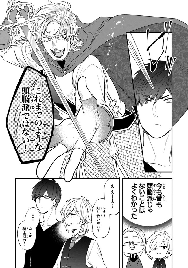 AKUYAKUREIJO NO TSUIHOGO! KYOUKAI KAIKAKU GOHAN DE YUUYUU SHISUTAA KURASHI - raw - Chapter 25 - https://jpdd.ccdd.to/JPDD/akuyakureijonotsuihogokyoukaikaikakugohandeyuuyuushisutaakurashi/165927/ldkxkdyp5zl.jpg