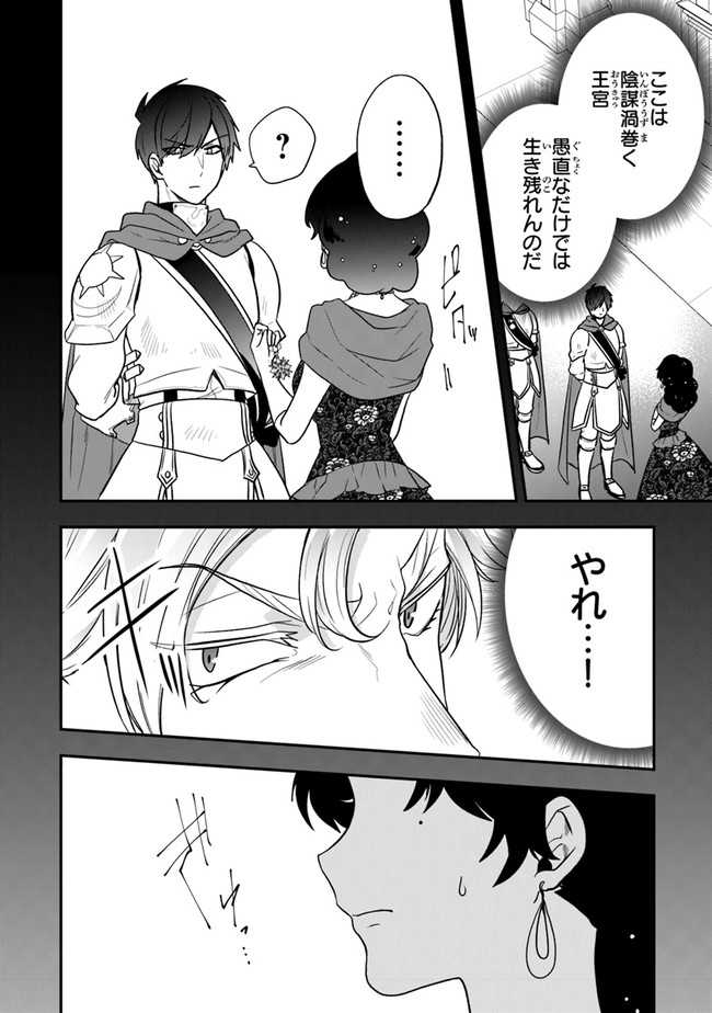 AKUYAKUREIJO NO TSUIHOGO! KYOUKAI KAIKAKU GOHAN DE YUUYUU SHISUTAA KURASHI - raw - Chapter 25 - https://jpdd.ccdd.to/JPDD/akuyakureijonotsuihogokyoukaikaikakugohandeyuuyuushisutaakurashi/165927/lrpvbmtxn4r.jpg