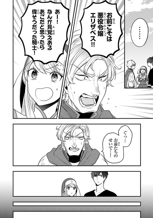 AKUYAKUREIJO NO TSUIHOGO! KYOUKAI KAIKAKU GOHAN DE YUUYUU SHISUTAA KURASHI - raw - Chapter 25 - https://jpdd.ccdd.to/JPDD/akuyakureijonotsuihogokyoukaikaikakugohandeyuuyuushisutaakurashi/165927/o0x00enx0av.jpg