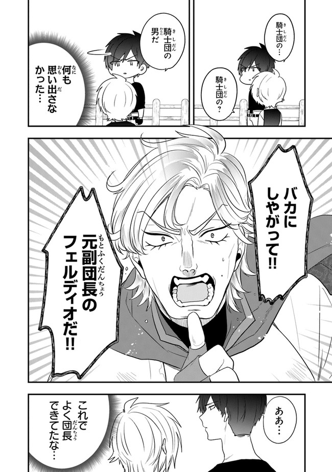 AKUYAKUREIJO NO TSUIHOGO! KYOUKAI KAIKAKU GOHAN DE YUUYUU SHISUTAA KURASHI - raw - Chapter 25 - https://jpdd.ccdd.to/JPDD/akuyakureijonotsuihogokyoukaikaikakugohandeyuuyuushisutaakurashi/165927/rs4wdg0rg4d.jpg