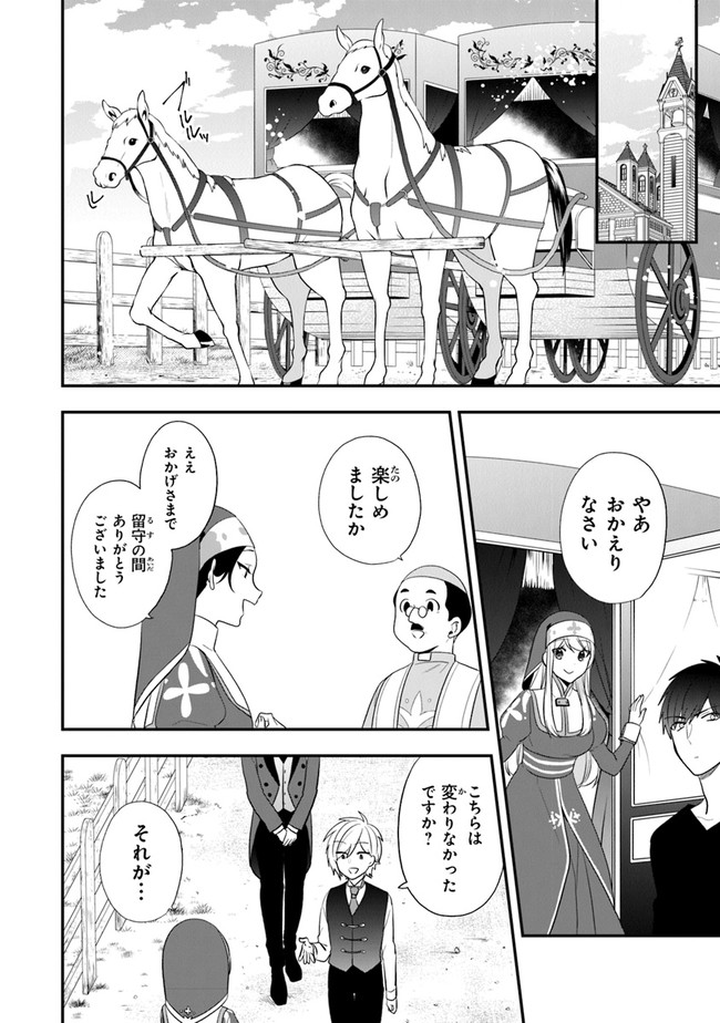 AKUYAKUREIJO NO TSUIHOGO! KYOUKAI KAIKAKU GOHAN DE YUUYUU SHISUTAA KURASHI - raw - Chapter 25 - https://jpdd.ccdd.to/JPDD/akuyakureijonotsuihogokyoukaikaikakugohandeyuuyuushisutaakurashi/165927/rszn0diljzy.jpg