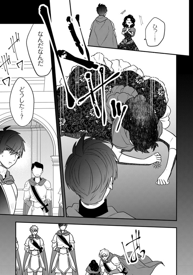 AKUYAKUREIJO NO TSUIHOGO! KYOUKAI KAIKAKU GOHAN DE YUUYUU SHISUTAA KURASHI - raw - Chapter 25 - https://jpdd.ccdd.to/JPDD/akuyakureijonotsuihogokyoukaikaikakugohandeyuuyuushisutaakurashi/165927/skxd5rk3r4v.jpg
