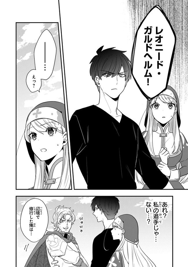 AKUYAKUREIJO NO TSUIHOGO! KYOUKAI KAIKAKU GOHAN DE YUUYUU SHISUTAA KURASHI - raw - Chapter 25 - https://jpdd.ccdd.to/JPDD/akuyakureijonotsuihogokyoukaikaikakugohandeyuuyuushisutaakurashi/165927/ttrkz5mt3tt.jpg