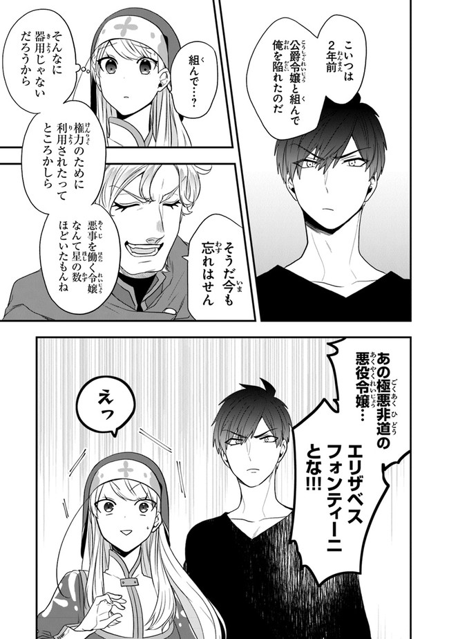 AKUYAKUREIJO NO TSUIHOGO! KYOUKAI KAIKAKU GOHAN DE YUUYUU SHISUTAA KURASHI - raw - Chapter 25 - https://jpdd.ccdd.to/JPDD/akuyakureijonotsuihogokyoukaikaikakugohandeyuuyuushisutaakurashi/165927/uyvezjk4d4l.jpg