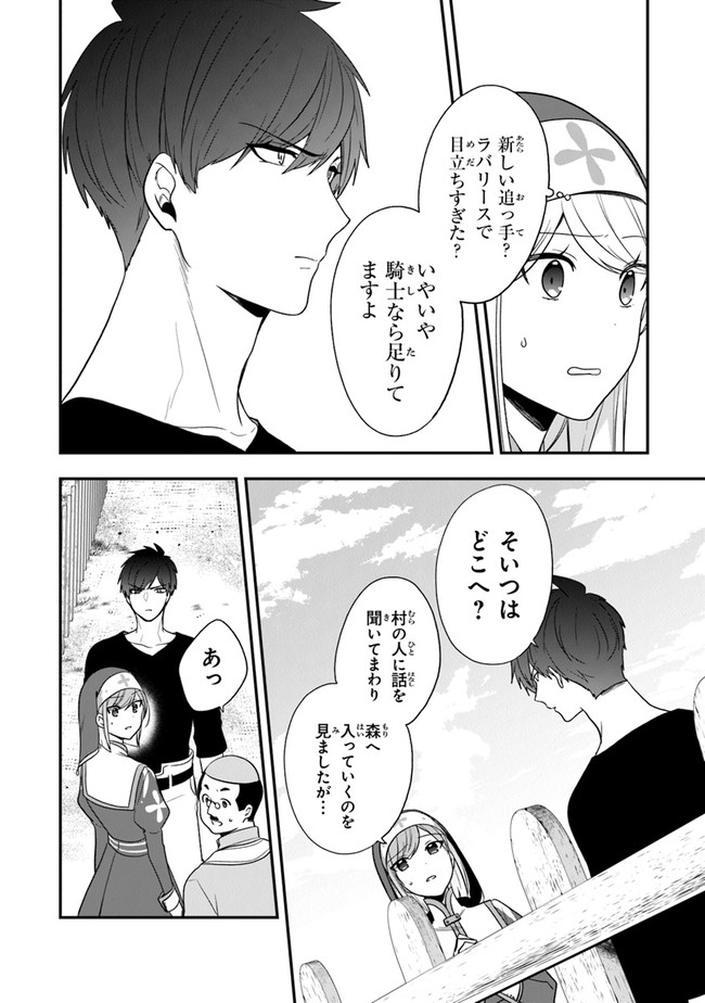 AKUYAKUREIJO NO TSUIHOGO! KYOUKAI KAIKAKU GOHAN DE YUUYUU SHISUTAA KURASHI - raw - Chapter 25 - https://jpdd.ccdd.to/JPDD/akuyakureijonotsuihogokyoukaikaikakugohandeyuuyuushisutaakurashi/165927/yqj0ea5aowp.jpg